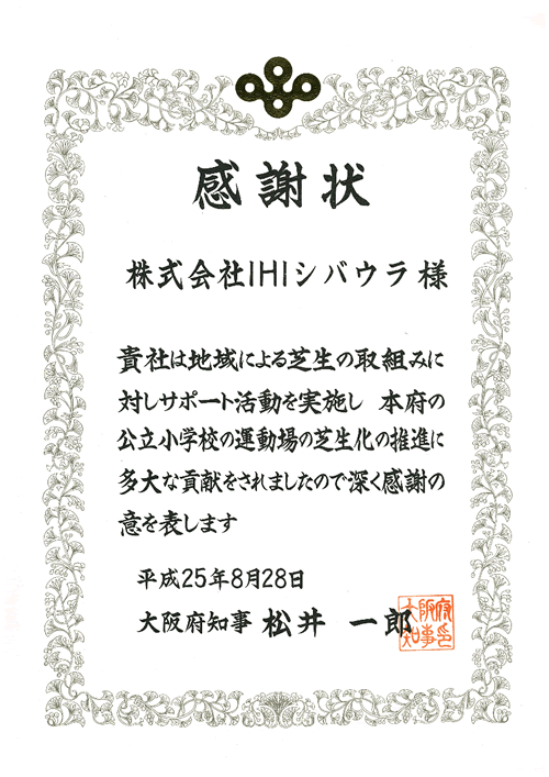 認定証