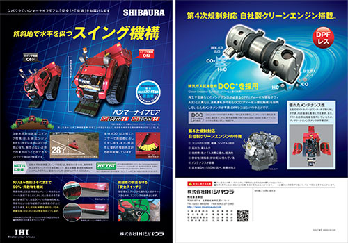 ハンマーナイフモア SH1570T4/SH1770T4