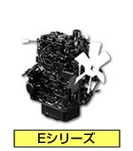 Eシリーズ