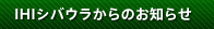 お知らせ